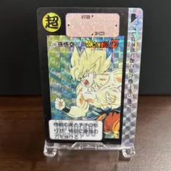 ドラゴンボールZ 超サイヤ人孫悟空 カード 336 - メルカリ