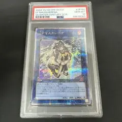 遊戯王 I:Pマスカレーナ クオシクPSA10 - メルカリ