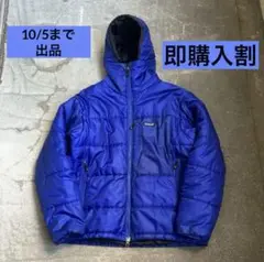Patagonia ダスパーカー　STY84098 F00 2000年モデル Patagonia（パタゴニア）のダスパーカー 2000年製を買取りしま