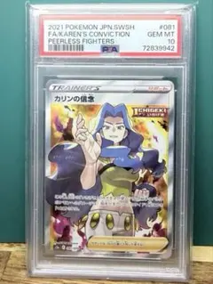2026年最新】カリン sr psa10の人気アイテム - メルカリ