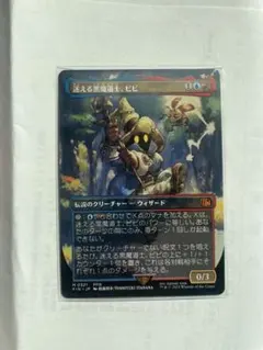 2026年最新】ファイナルファンタジー黒魔道士ビビの人気アイテム