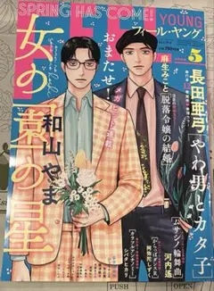 2026年最新】フィールヤングの人気アイテム - メルカリ
