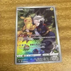 ピカチュウ CHR その他 - メルカリ