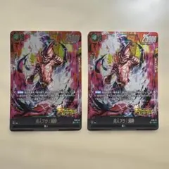 ドラゴンボール フュージョンワールド 魔人ブウ　純粋 FS10-15 C