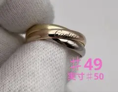 今週割引Cartier ヴィンテージ カルティエ トリニティリング XS 49