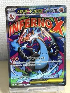 未開封・海外限定】2枚入りメガリザードンX ex オドリドリex 英語版