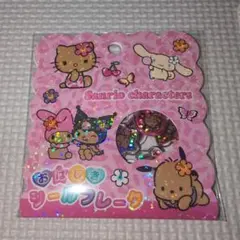 (新品・未使用) サンリオ キャラクター おはじき シール フレーク