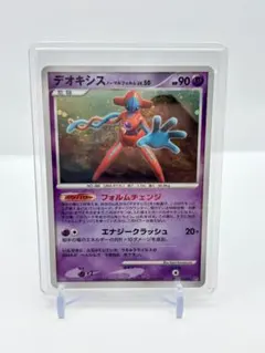 ポケモンカード デオキシス ディフェンスフォルム DP5 1ED - メルカリ