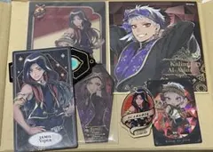 ツイステ　スカラビア　ジャミル　カリム　まとめ売り