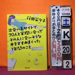 sakamiti様 リクエスト 2点 まとめ商品