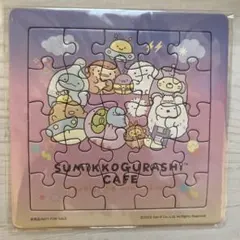 すみっコぐらし カフェ パズル