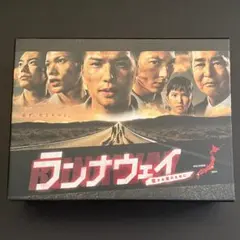 ランナウェイ 愛する君のために - メルカリ