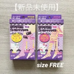 【新品】おやすみ用 着圧ソックス ショート・ロングタイプ 2種セット