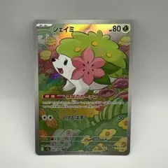 ポケカ】熱風のアリーナ AR シェイミ066 063 - メルカリ