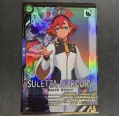 アーセナルベース　スレッタ・マーキュリー Pレア UT