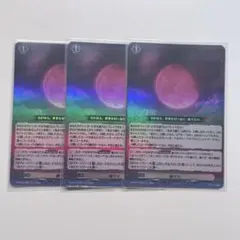 ② ヴァンガード 幻真星戦 赫月光 RR 4枚 - メルカリ