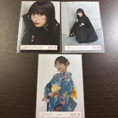 2026年最新】村井優 生写真の人気アイテム - メルカリ