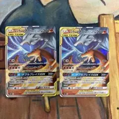 【2枚セット】レシラム＆リザードンGX ダブルブレイズ 007/095RR