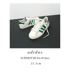 adidas SUPERSTAR 80s Deluxe 23.5cm グリーン