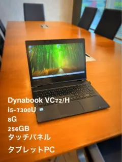 Dynabook VC72 i5 7300U タブレットPC 充電付 Dynabook VC72 i5 7300U タブレットPC 充電付 - メルカリ