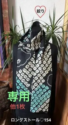 着物リメイクストール★くうちゃん様専用