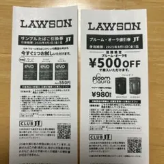 ローソン限定　サンプルたばこ引換券　プルームオーラ値引き券