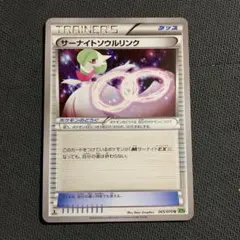 2026年最新】サーナイトソウルリンクの人気アイテム - メルカリ