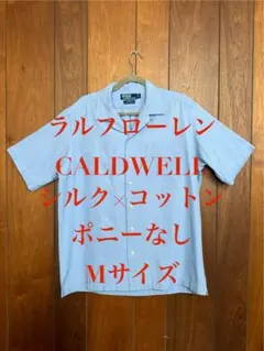 ポロラルフローレン CALDWELL M ポニーなし コールドウェル 開襟シャツ