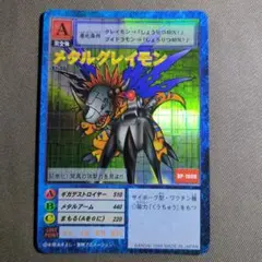 2026年最新】デジモンカード 旧 メタルグレイモンの人気アイテム