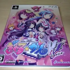 ps4 ぎゃる☆がん だぶるぴーす 限定版+予約特典