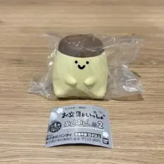 お文具といっしょ ぷにぷにし隊2 プリンさん ガチャガチャ