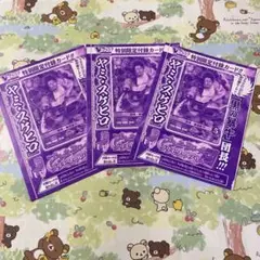 vジャンプ　付録カード　ブラッククローバー　ヤミ•スケヒロ　未開封
