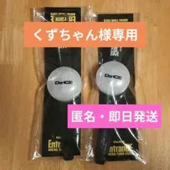 即日発送 Da-iCE 2025 EntranCEブレスレットライト 2個セット