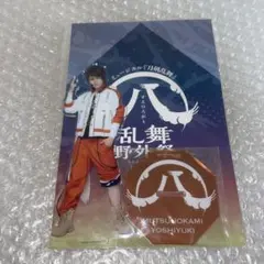 刀ミュ　すえひろがり　アクスタ