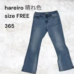 hareiro 晴れ色 ブーツカットデニム FREE 長ズボンジーンズ綺麗　古着のサムネイル