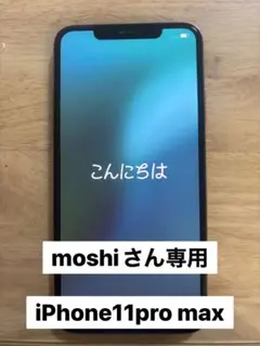 iPhone11 Pro Max 64GB