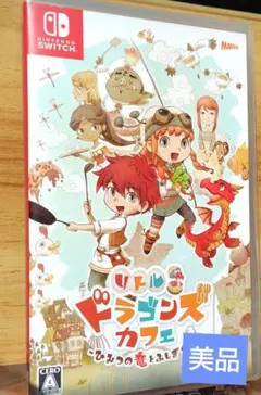 リトルドラゴンズカフェ ひみつの竜とふしぎな島・任天堂Switch