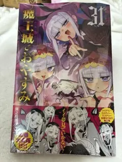 2026年最新】魔王城でおやすみ 特典の人気アイテム - メルカリ