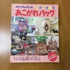 海の幸・山の幸のキルト - メルカリ