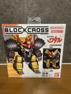 BLOCKCROSS 魔神英雄伝ワタル 邪虎丸のサムネイル