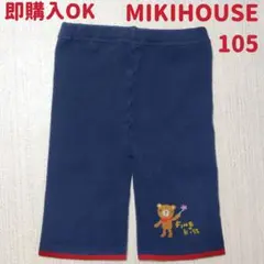 【タイムセール】MIKIHOUSE ミキハウス ハーフパンツ 105cm パンツ