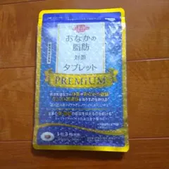 おなかの脂肪対策タブレット PREMIUM 30日分のサムネイル