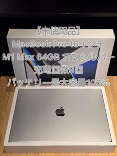 2026年最新】MacBook Pro m4 1tbの人気アイテム - メルカリ