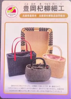 2025年最新】豊岡杞柳細工の人気アイテム - メルカリ
