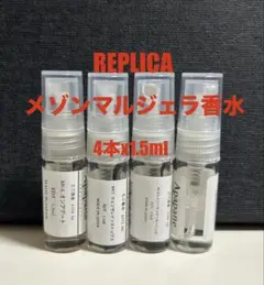 Replica メゾンマルジェラ香水　4本セット　お試し