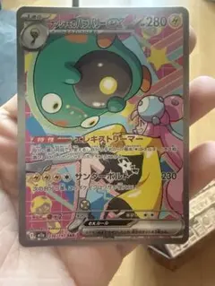 ナンジャモのハラバリーex SAR MEGA ハイクラスパック MEGAドリー