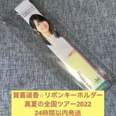irodori様 リクエスト 2点 まとめ商品　コメントご確認ください