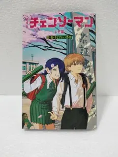 劇場版　チェンソーマン　レゼ編　第六弾　入場者特典