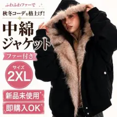 ファージャケット 2XL 3L ブラック Y2K 韓国 男女兼用のサムネイル