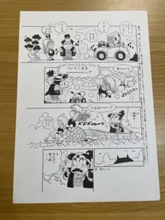 d*7様 手塚治虫 鉄腕アトム ④ 直筆 原稿 サイン ( ブラックジャック